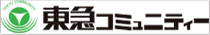 株式会社東急コミュニティー